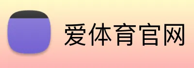 爱体育官网 Logo